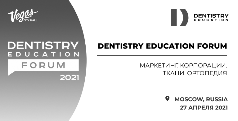 Dentistry education forum